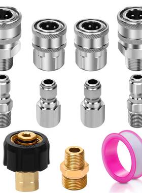 高压清速洗机快CXP接头3/8套不锈钢接头套装内外丝公母头10件