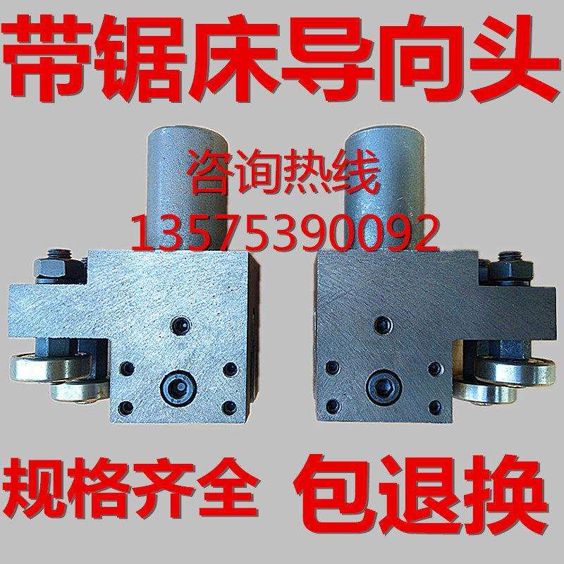 各种金属带锯床配件指向头4028 4230 4232恒宇中德利协力晨龙得力