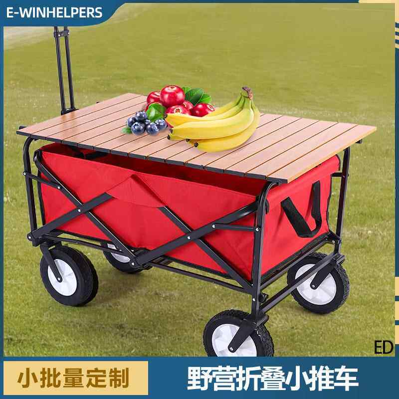 摆摊车露营车营地户外露营折叠推车野营拖车便携式轻便买菜小拉车