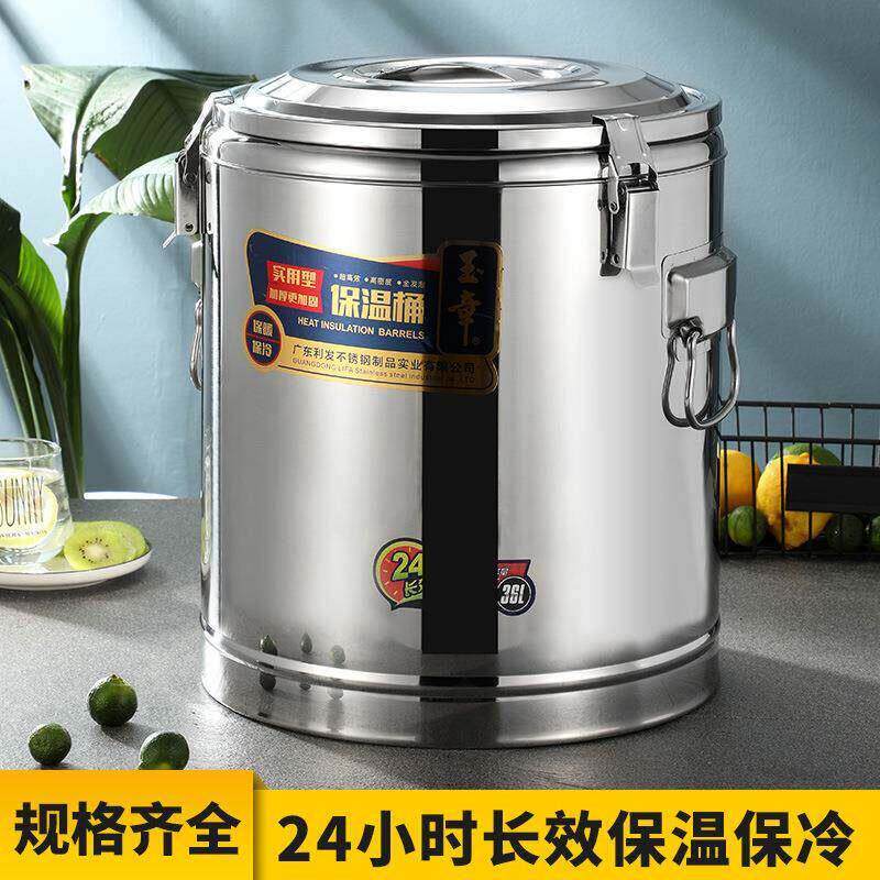玉章保温桶商用大容量饭桶不锈钢汤粥桶豆浆摆摊冰桶保温箱冰粉桶