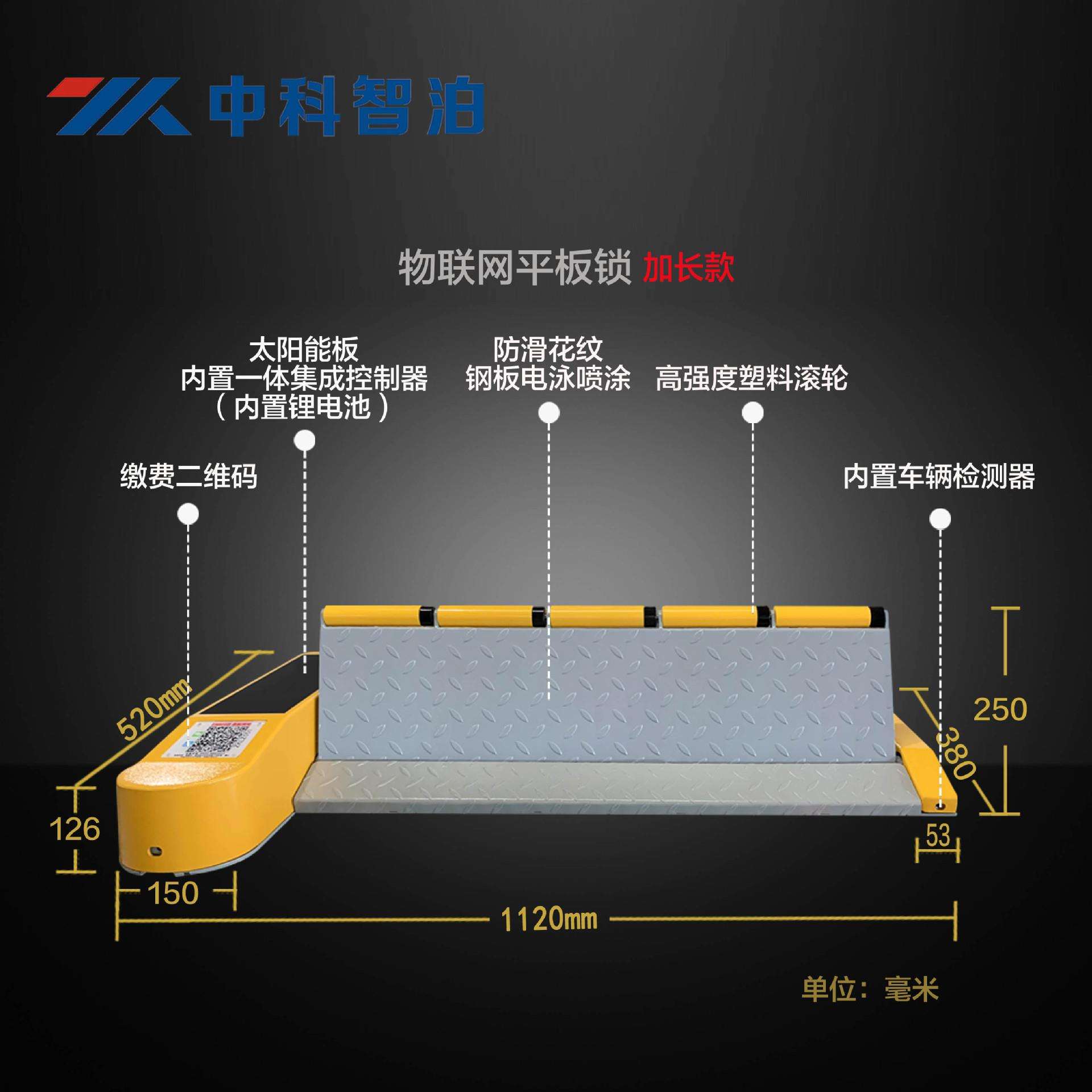 马路边停车地锁智能车位锁太阳能物联网地锁收费系统车位锁地锁