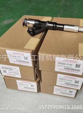 09500-6700喷油器09500-6700喷油器