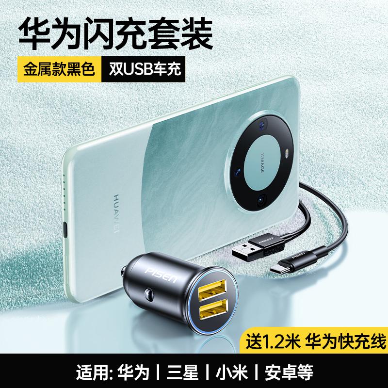 车载充电器30W适用苹果16/15超级快充汽车点烟器转换插头usb