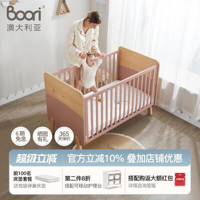 Boori尼特进口实木新生婴儿床多功能儿童床宝宝摇篮床加宽婴孩床
