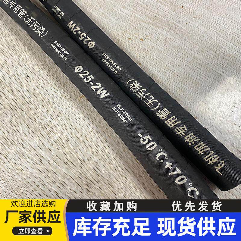 现货飞机加油专用橡胶软管无污染导静电钢丝编织加油机橡胶管厂家
