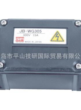 OHM欧姆JB-WG311接线盒电动操纵盒