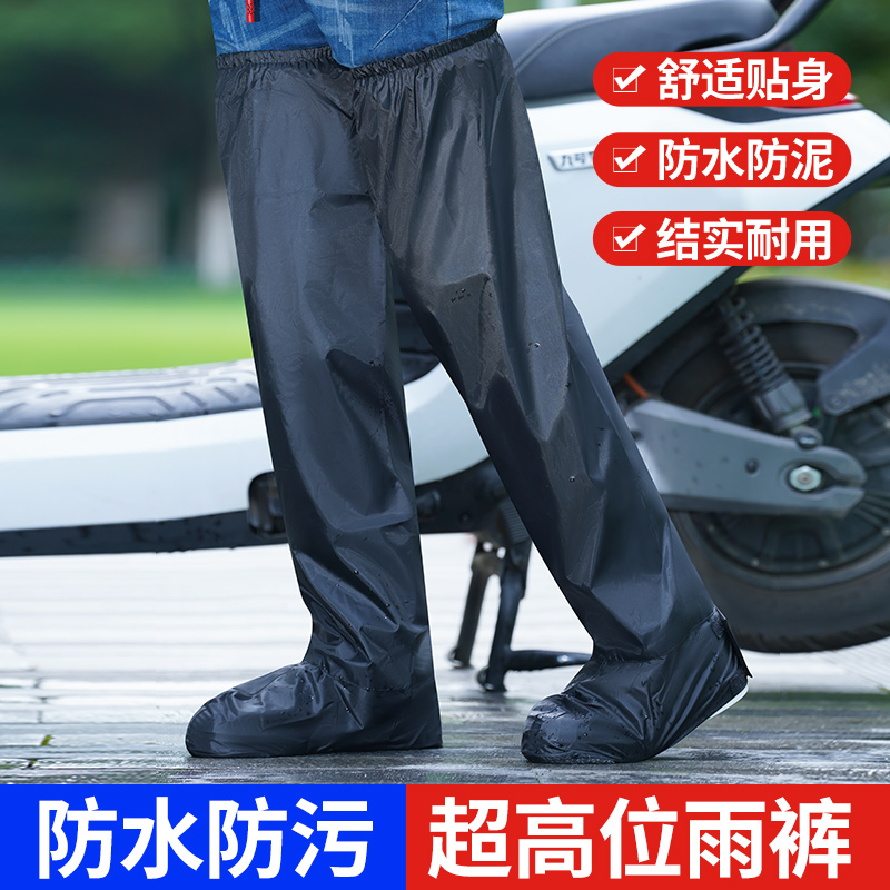防水雨裤男女电动车摩托车骑行下半身雨天防暴雨骑行专用连脚腿套
