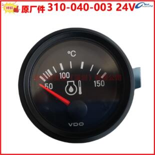 003 030 VDO 040 150度 24V12V机油温度表油温310 310 015