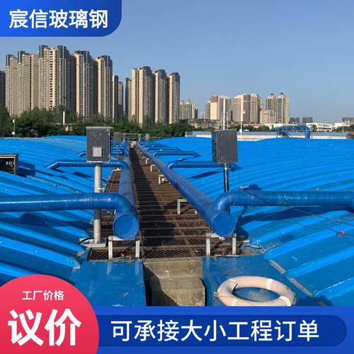 玻璃钢盖板拱形盖板污水池弧形盖板厌氧池集气罩污水池盖板