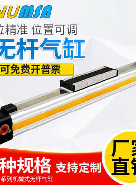 CHELIC气立可机械无杆气缸PRF25X200/300/400/500/600/700-L-S2