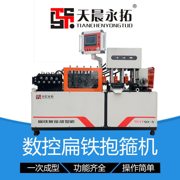自动扁铁抱箍机 U型M型抱箍抗震支架抱箍光伏抱箍 一体成型抱箍机图片