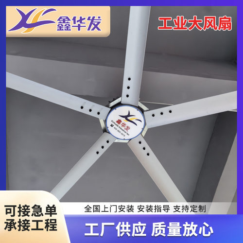 工厂通风大吊扇工业大型吊扇厂房车间体育馆通风降温大功率大风扇