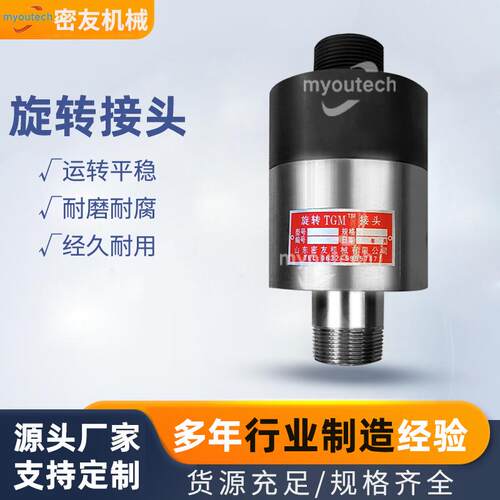旋转接头厂家H型D型高温高压导热油旋转接头蒸汽液压接头分油器