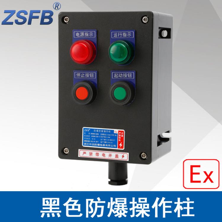 LBZ58A2D2防爆操作柱2指示灯2按钮立式防爆防腐箱工程塑料WF2IP65