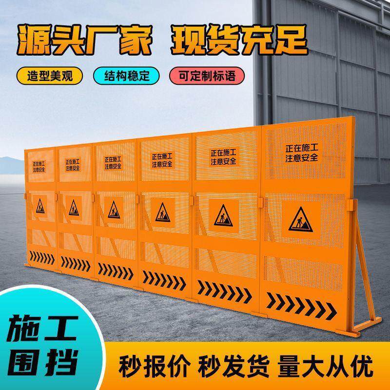 施工围挡市政隔离道路工地临时黄色可移动施工冲孔围挡修路挡板