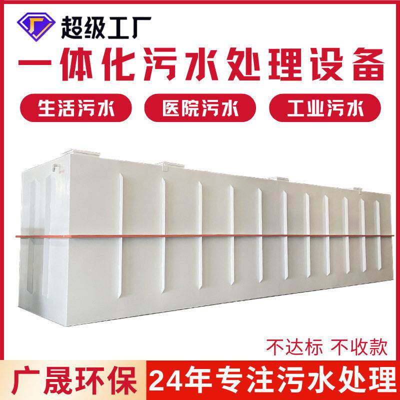 污水处理系统生活医院宠物食品厂废水设备一体机碳钢一体化污水