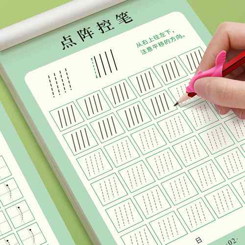 幼儿园点阵控笔训练字帖幼小衔接练字帖教材全套儿童学前班练习写字偏旁部首笔控笔画笔顺描红本初学者每日一