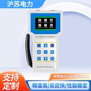 HSBYJ避雷器运行监测器测试仪雷击计数器放电动作测试仪厂家