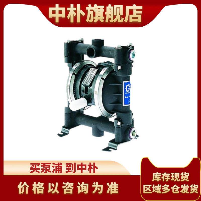 Husky固瑞克气动隔膜泵D32966D32977D31211CIP酸性清洁剂