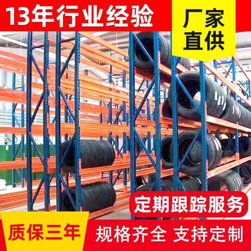 汽车4S店轮胎货架仓库货架高位横梁式置物架钢制仓库托盘货架
