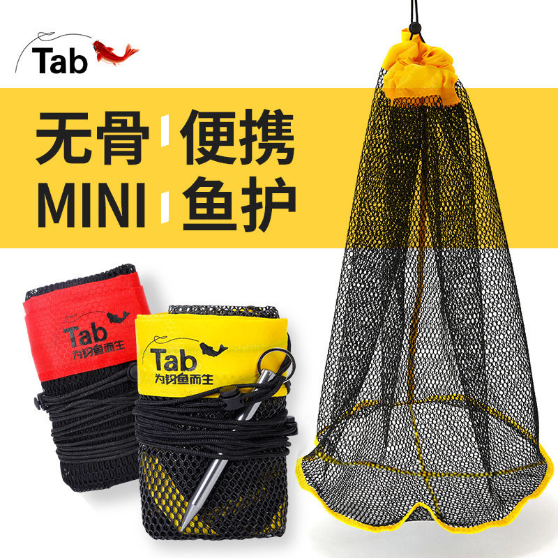 Tab野钓专用小渔小鱼简易鱼护
