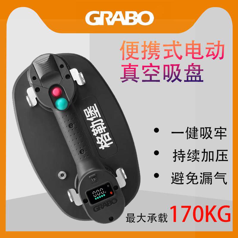 格勒堡电动真空吸盘玻璃木板瓷砖高吸力强力重型吸掉机气泵吸提器