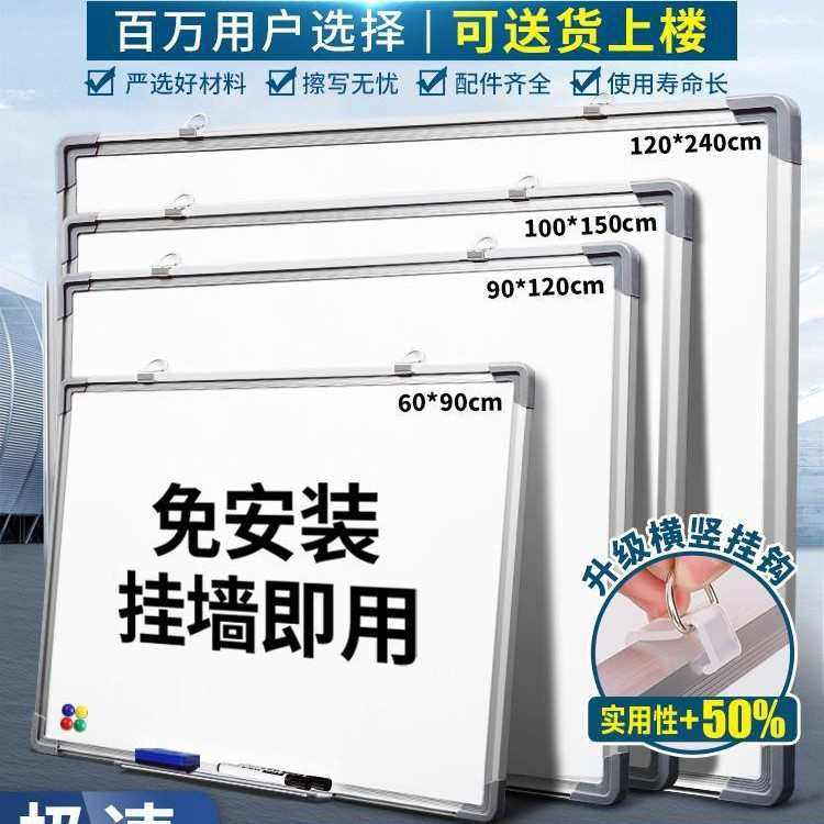白板写字板商用磁吸板白板墙贴黑板办公用记事板看板小黑板儿童家,文具电教/文化用品/商务用品,白板,淘宝优惠券,粉丝福利购,淘宝优惠卷