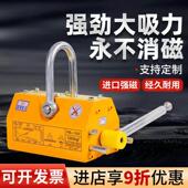 永磁起重器强力2吨磁力吸盘起重1T磁铁吊具600KG强磁吊装 磁力吊