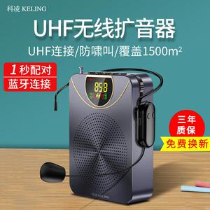 科凌K2小蜜蜂扩音器教师用麦克风无线 线教学专用上课小型多功能
