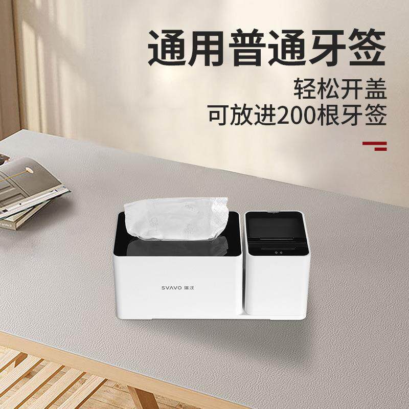 瑞沃自动感应牙签盒高档家用客厅纸巾盒桌面抽纸收纳盒智能牙签筒