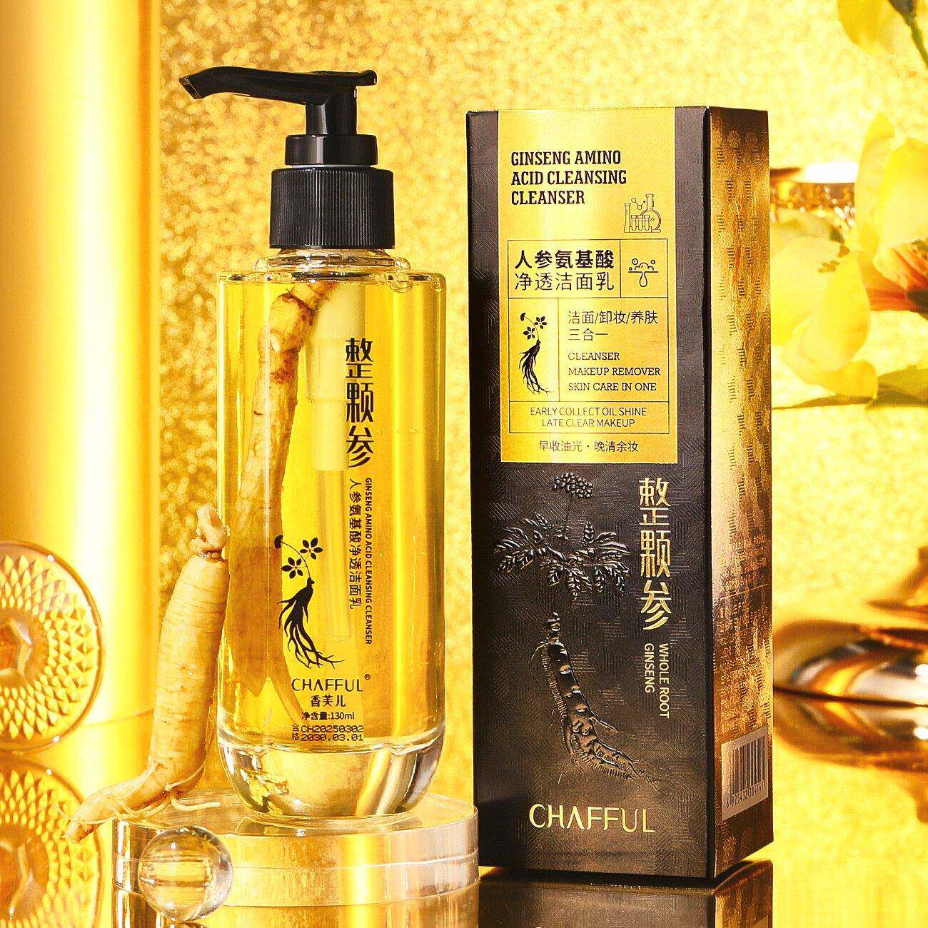 香芙儿人参氨基酸洁面乳膏保湿控油深层清洁洗面奶男女护肤化妆品