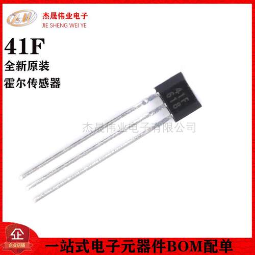 41F/0H41/SH41/SS41F/S41 双极性霍尔元件传感器 电动车电机等用