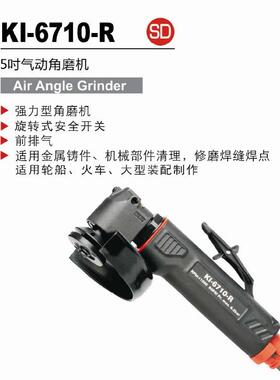 冠亿 工业级安全开关气动角磨机 风动研磨机KI-6710-R 125mm