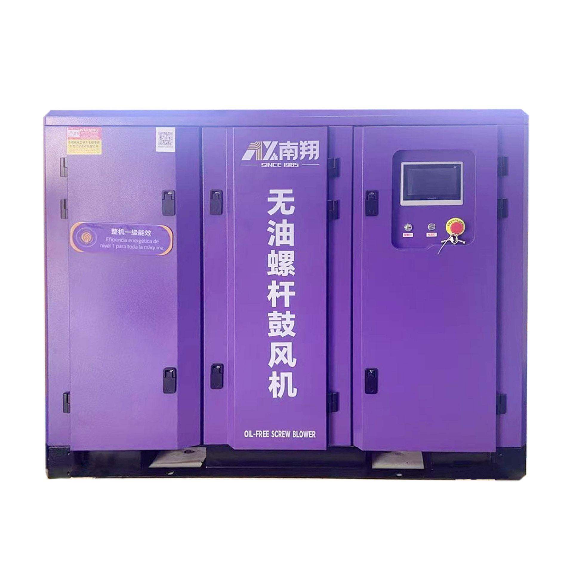 污水处理无油螺杆鼓风机75KW90KW110KW永磁变频工业级螺杆空压机