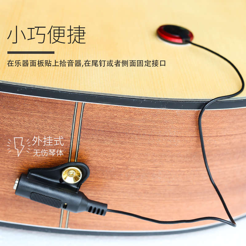蓝之吉免开孔吉他吸附式贴住扩配件古筝尤克里里拇指琴电箱拾音器