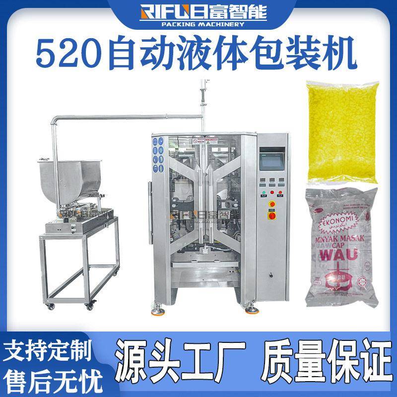 520自动液体包装机豆浆椰汁椰果果汁饮料酱油醋包装机厂家定制
