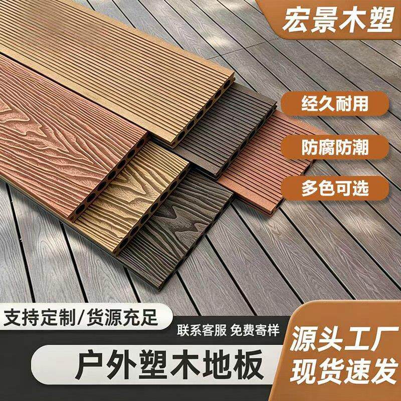 塑木地板户外庭院防水防滑二共挤防腐木板室外木塑wpc地板
