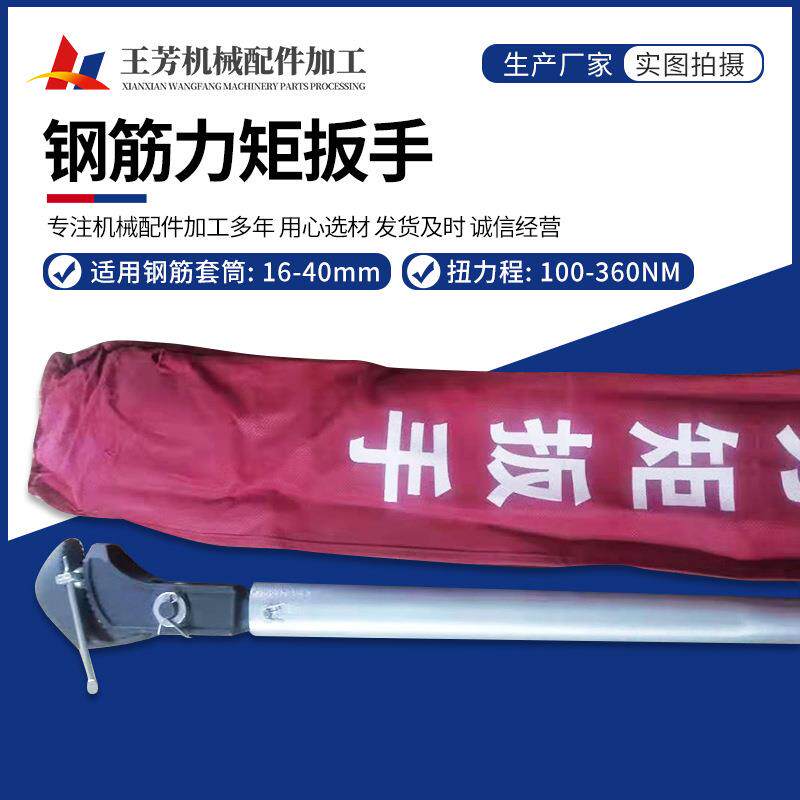 跨境扭力扳手钢筋力矩扳手扭力扳手可调节带刻度式钢筋直螺纹