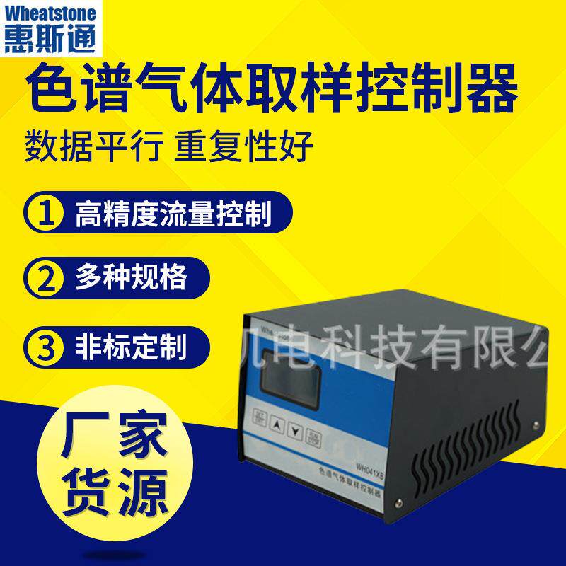 色谱气体取样控制器色谱进样器取样控制器单路气袋进样器