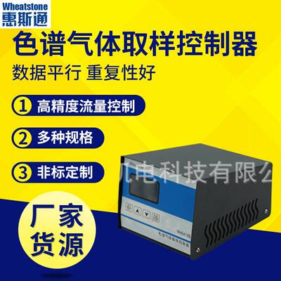 色谱气体取样控制器色谱进样器取样控制器单路气袋进样器