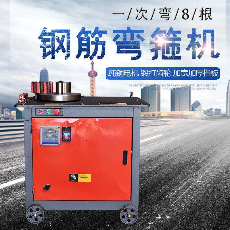 GF25全自动数控钢筋弯箍机箍筋机圆钢折弯机螺纹钢打弯液压弯箍机