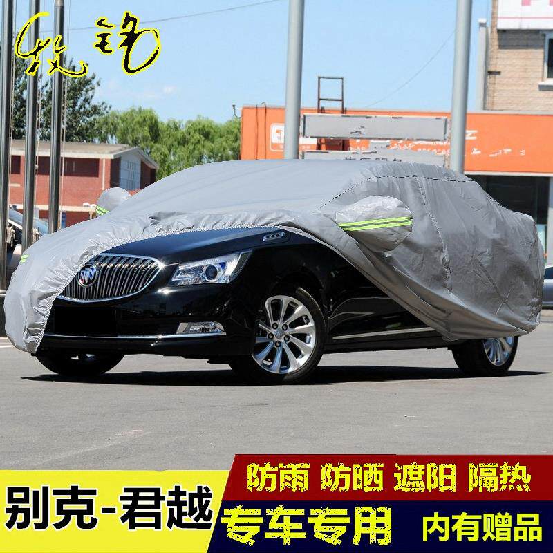 2010 11 12 13 14年老款别克君越专用车衣车罩防雨防晒隔热汽车套