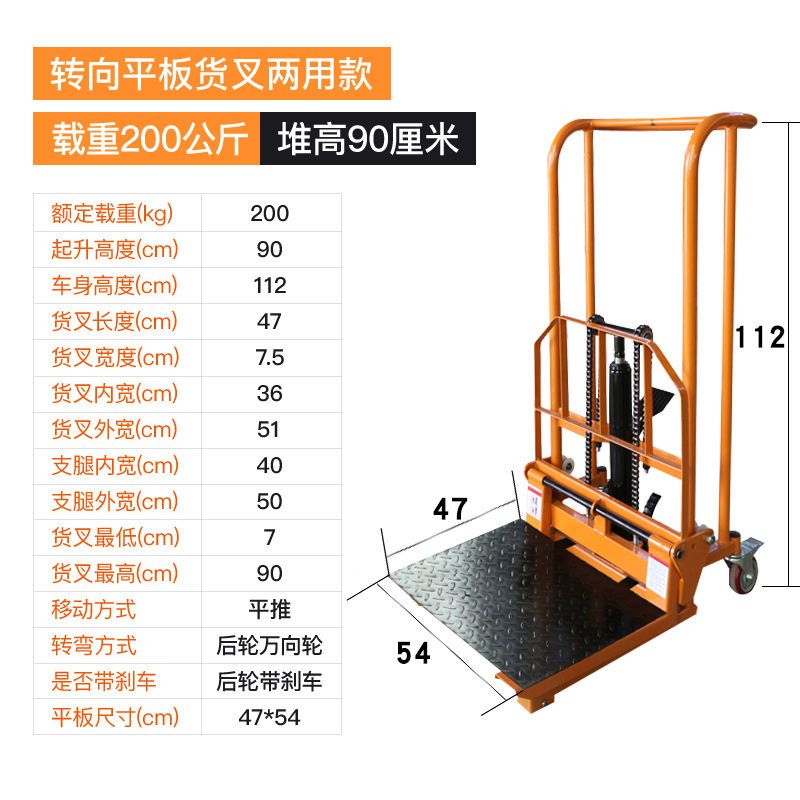 搬运车手动型新款小型液压家用升神器升降车堆现货卸货堆高高地牛