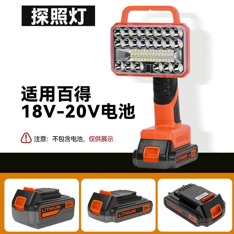 露营5寸led照明灯带USB接口适用于百得18V锂电池可充电强光便携式