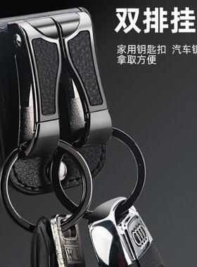 百诚牛皮穿皮带钥匙扣男士腰带高档高端汽车钥匙腰挂锁匙扣挂件