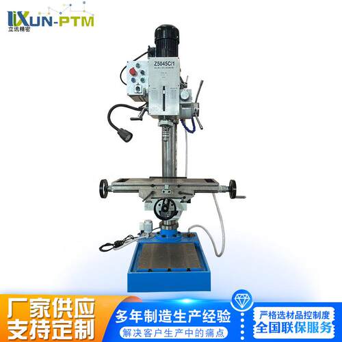 Z5045C/1立式钻床多功能工业钻床钻孔扩孔铰孔多功能钻铣床