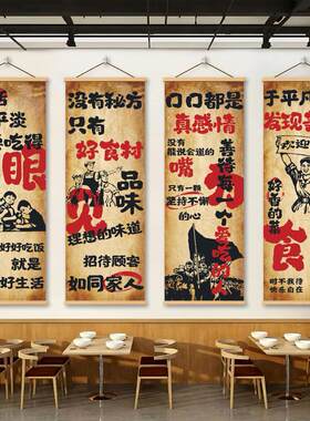 农家乐幽默调侃装饰挂画挂图餐饮店怀旧市井风氛围布置海报卷轴画