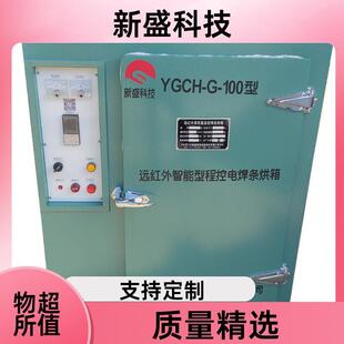 机电设备 高低温转变 YCH型 布局合理 远红外自控焊条烘箱
