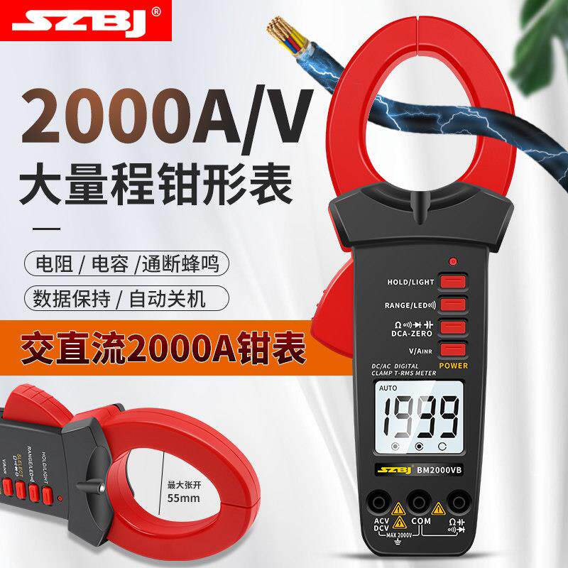 滨江数字钳形交直流电流表2000A高电压2000V高电流测试钳形万用电