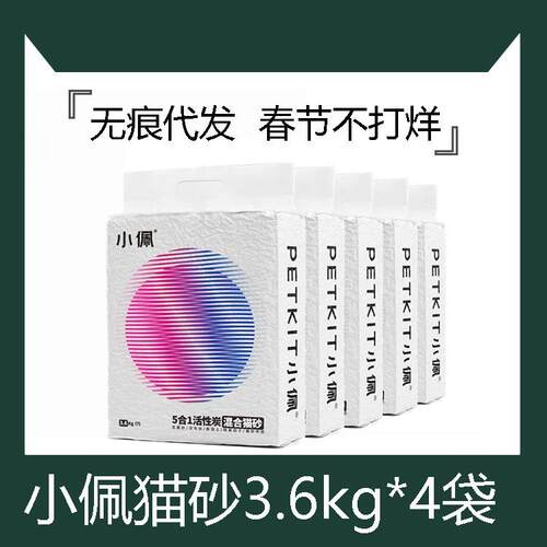 PETKIT小/佩猫砂五合一混合猫砂豆腐砂膨润土除臭低尘3.6kg